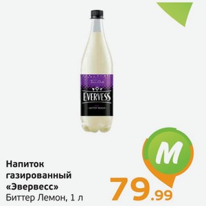 Напиток газированный Evervess Биттер Лемон , 1 л