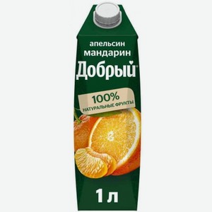Напиток сокосодержащий Добрый 1л апельсин/мандарин