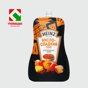 Соус Кисло-сладкий HEINZ , 200г